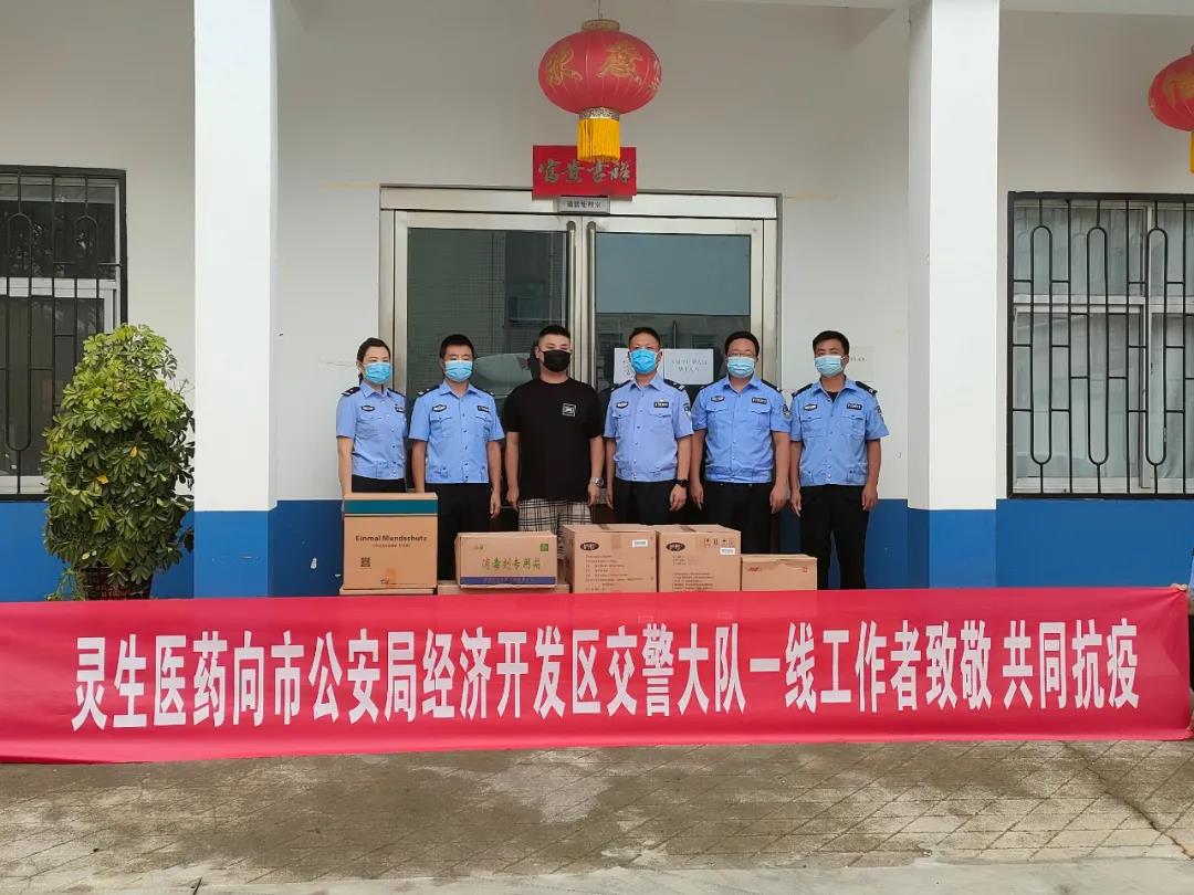 你守護(hù)人民我守護(hù)你，愛心捐贈(zèng)暖警心